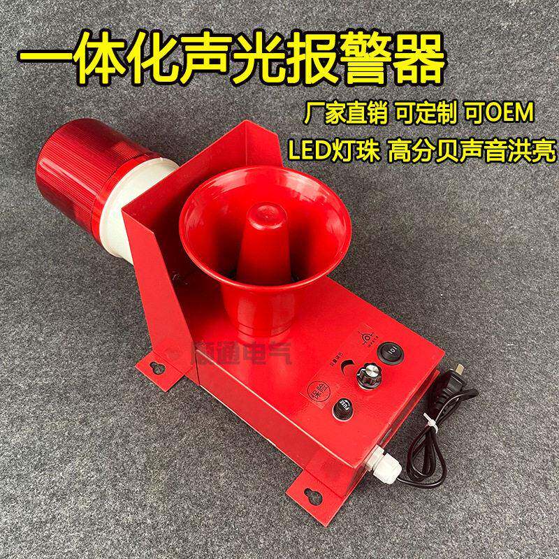 天车行车用一体化声光报警器WJ-2-80 DJ-12200电子蜂鸣器报警喇叭