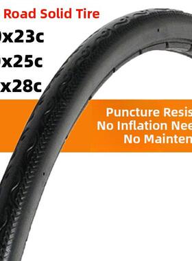 自行车轮胎公路车实心外胎700X23c/25c/28c死飞车免充气实心轮胎