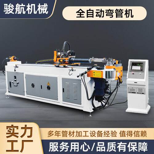 全自动弯管机金属管材一次成型全自动弯管机