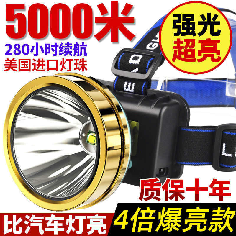 头灯强光可充电户外远射超亮头戴式手电筒米氙气夜钓矿灯