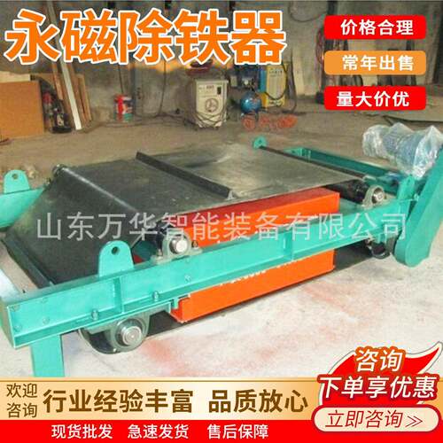 矿用悬挂式永磁除铁器自动卸铁RBCYD-16矿用隔爆型永磁除铁器