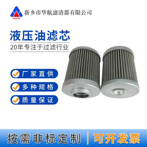 替代大生滤芯P-T-51-A-0.04-150W液压站滤芯船舶液压管路滤芯