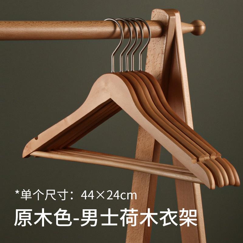 高档家用简约荷木实大衣架北欧挂衣木风质变防形加厚无痕木卧室衣
