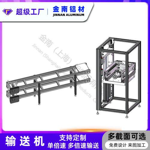 金南倍速链输送机 单倍数 多倍数输送机 型材加工 金南厂家直销