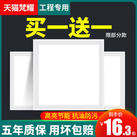 集成吊顶led灯嵌入式厨房天花平板灯卫生间厕所浴室铝扣板吸顶灯