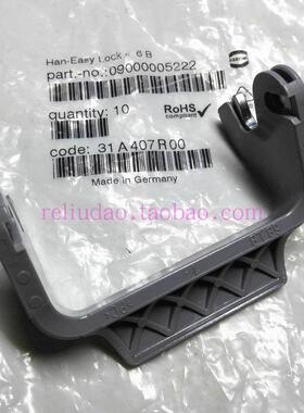 HARTING德国进口连接器配件金属锁扣09000005222型号适用HAN-EASY