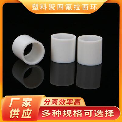 厂家PE拉西环 洗涤塔用填料直径50mm空心塑料环填料 塑料填料厂家