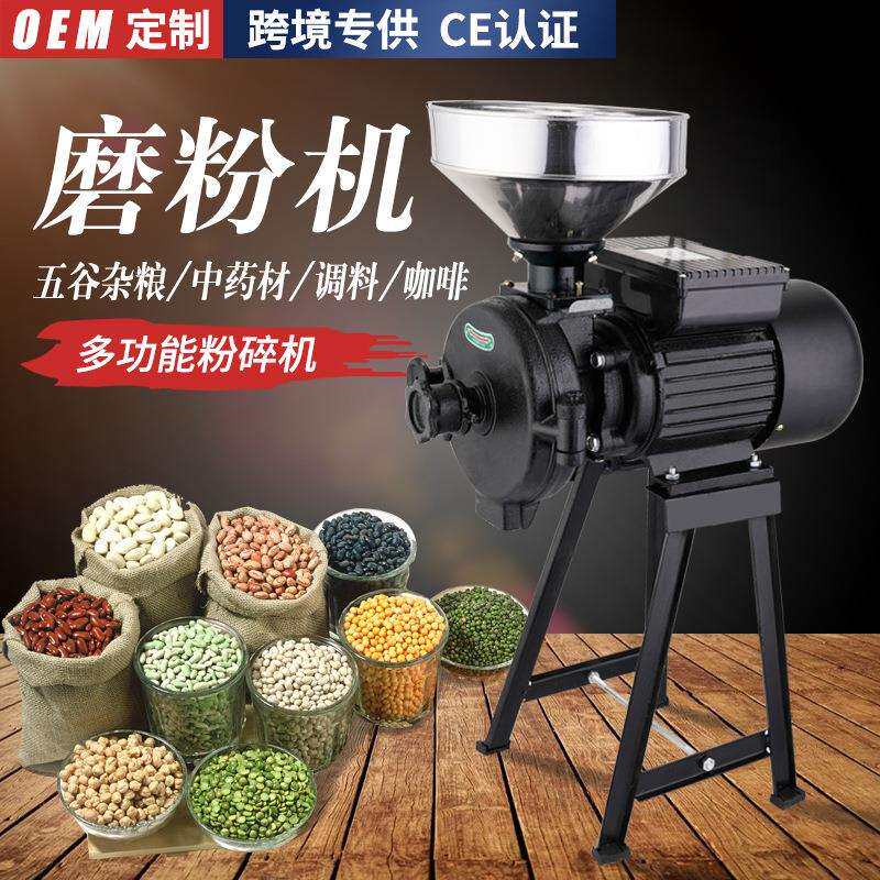 150型五谷杂粮万能磨粉机商用小型超细打粉机饲料咖啡研磨机