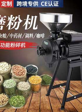 150型五谷杂粮万能磨粉机商用小型超细打粉机饲料咖啡研磨机