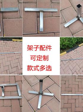 配件L T管三通四通底座可定做配件镀锌方管伸缩杆婚庆背景架拐角