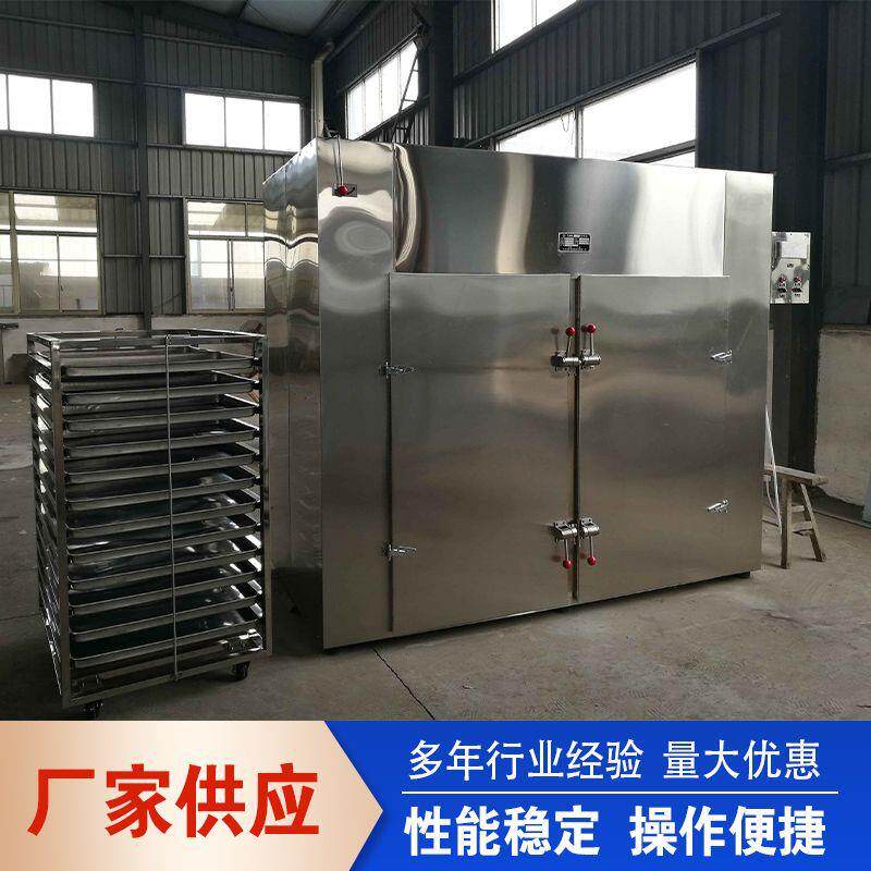 热风循环烘箱中药材电热恒温鼓风干燥箱食品工业蒸汽循环烘箱