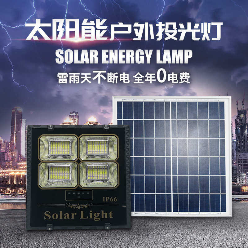 solar light LED太阳能投光灯户外路灯防水庭院灯泛光灯外贸新款