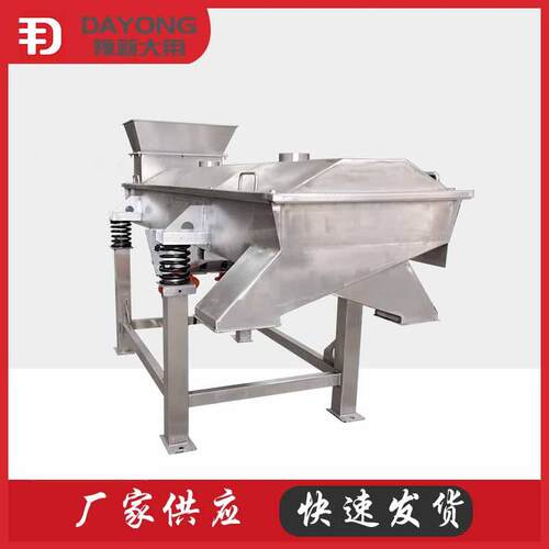 化工颗粒振动筛分机 多层直线振动筛价格 砂石分离设备