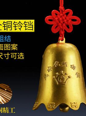铜铃铛纯铜风铃八角铜钟室外屋檐铃铛挂件八卦观音大号邵伟华铜铃