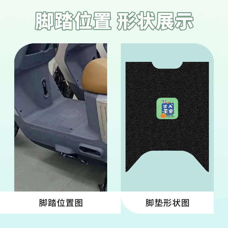 适用于爱玛仰望A715电动车脚垫丝圈防水防滑脚垫AM1200DT-28S/16W