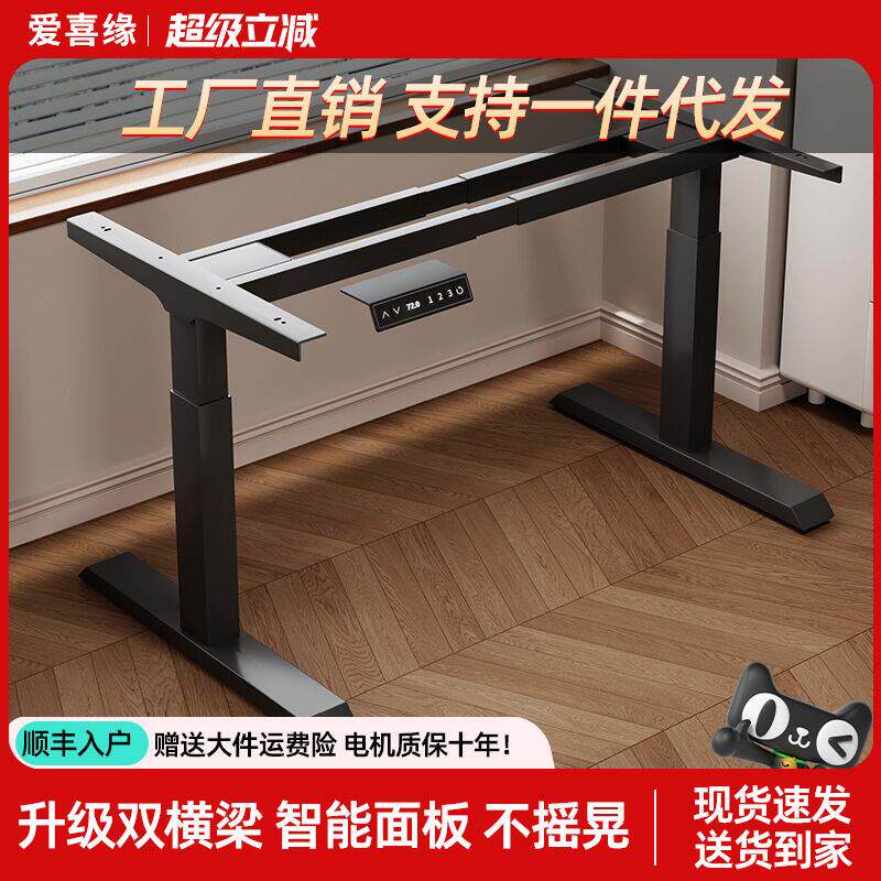 智能电动升降桌腿家用电脑桌办公桌可升降书桌支架电竞桌子工作台图片