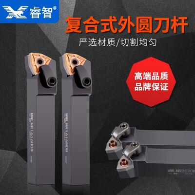 数控刀杆95度外圆车刀杆MWLNR2020K08/2525M08数控刀架数控车刀杆