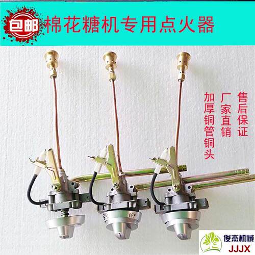 棉花糖机配件点火器电子打火总成脉冲打火开 关大火气包邮