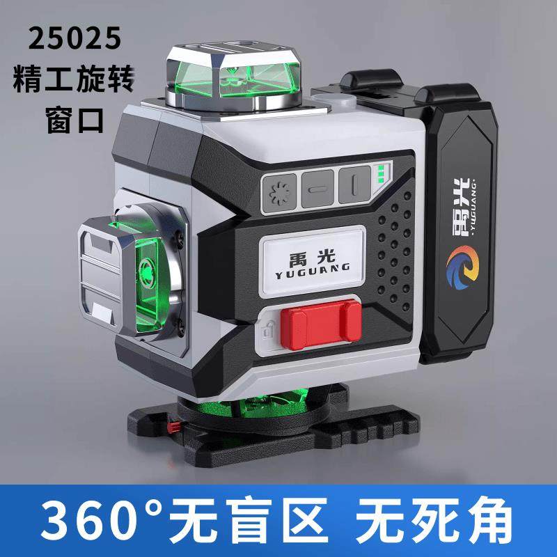 禹光水平仪新款超强光8/12/16线绿光室内外可见高精度贴墙贴地仪,电子元器件市场,连接器,淘宝优惠券,粉丝福利购,淘宝优惠卷
