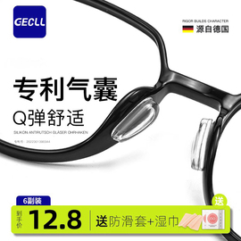 空气鼻垫眼镜防脱落防滑鼻托硅胶眼睛框架配件太阳镜墨镜鼻梁鼻贴