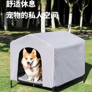 室内外狗窝宠物高架遮阳防风防水的大型犬花园防晒四季通用狗帐篷