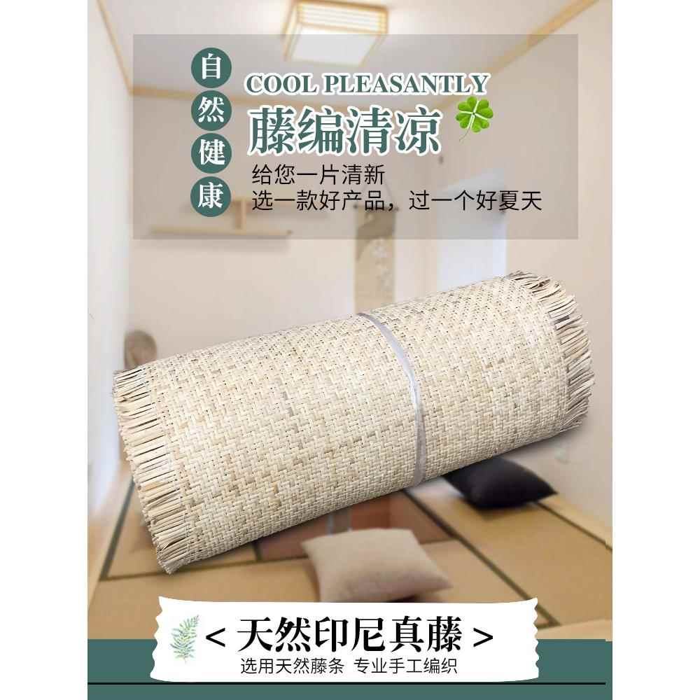 藤密编席笪天然吊顶贴面装饰材料藤席家具门框屏风编织辅料
