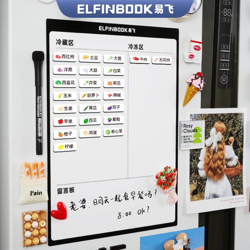 冰箱贴留言板可擦写食物标签贴磁铁记事贴个性创意白板便利贴