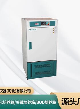 SPX-BIV低温BOD生化培养箱精密生化培养箱/冷藏培养箱