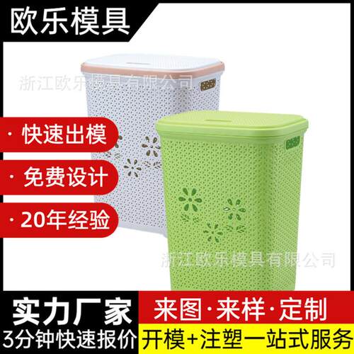 仿藤洗衣篓塑料模具衣物收纳整理篮模具杂物收纳筐模具开发