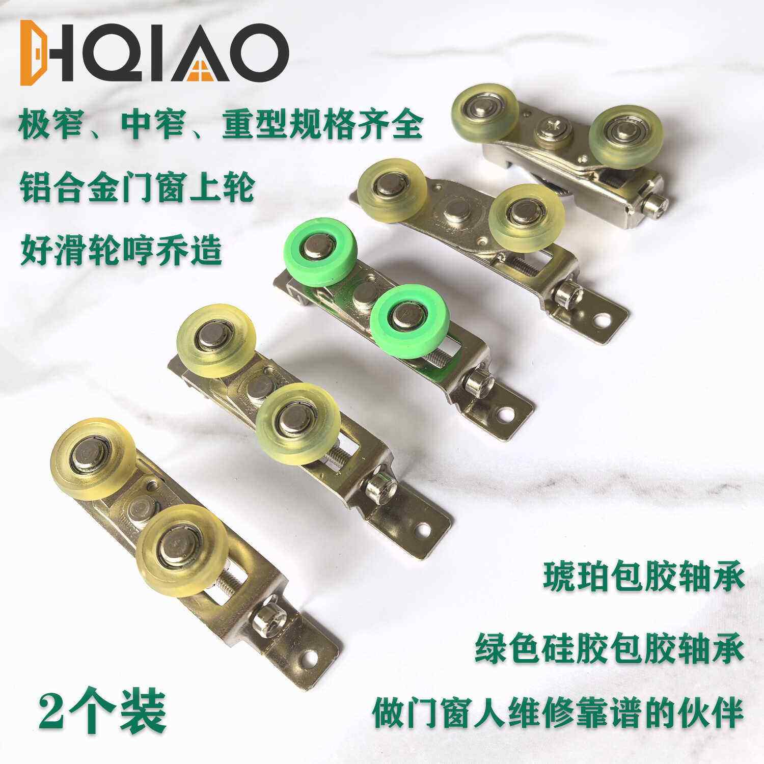 拉门上滑轮老式移门铝合金拉门上轨道固定轮导轮滚轮顶轮上轮