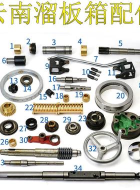 宝鸡车床托板箱配件CS6150B机床铜涡轮云南CY6140走刀箱齿条拨叉