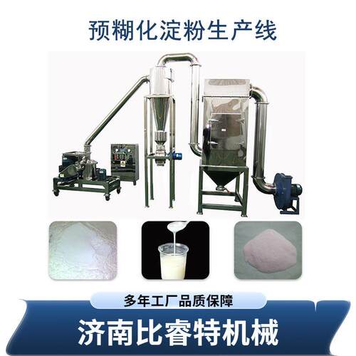 新款玉QYW米化改性 淀粉生产线变淀性淀粉粘合剂预糊木薯粉加工设