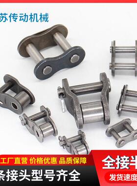 工业链条接头链扣4分5分6分1寸24A32A28A全扣半扣单排双排链卡头