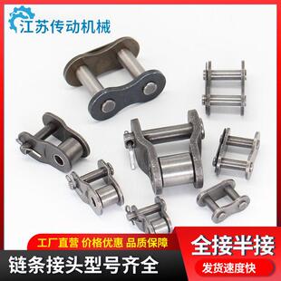 工业链条接头链扣4分5分6分1寸24A32A28A全扣半扣单排双排链卡头
