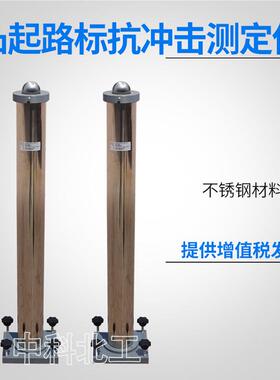 STT-930突起路标抗冲击测定仪突起/凸起路标抗冲击试验装置