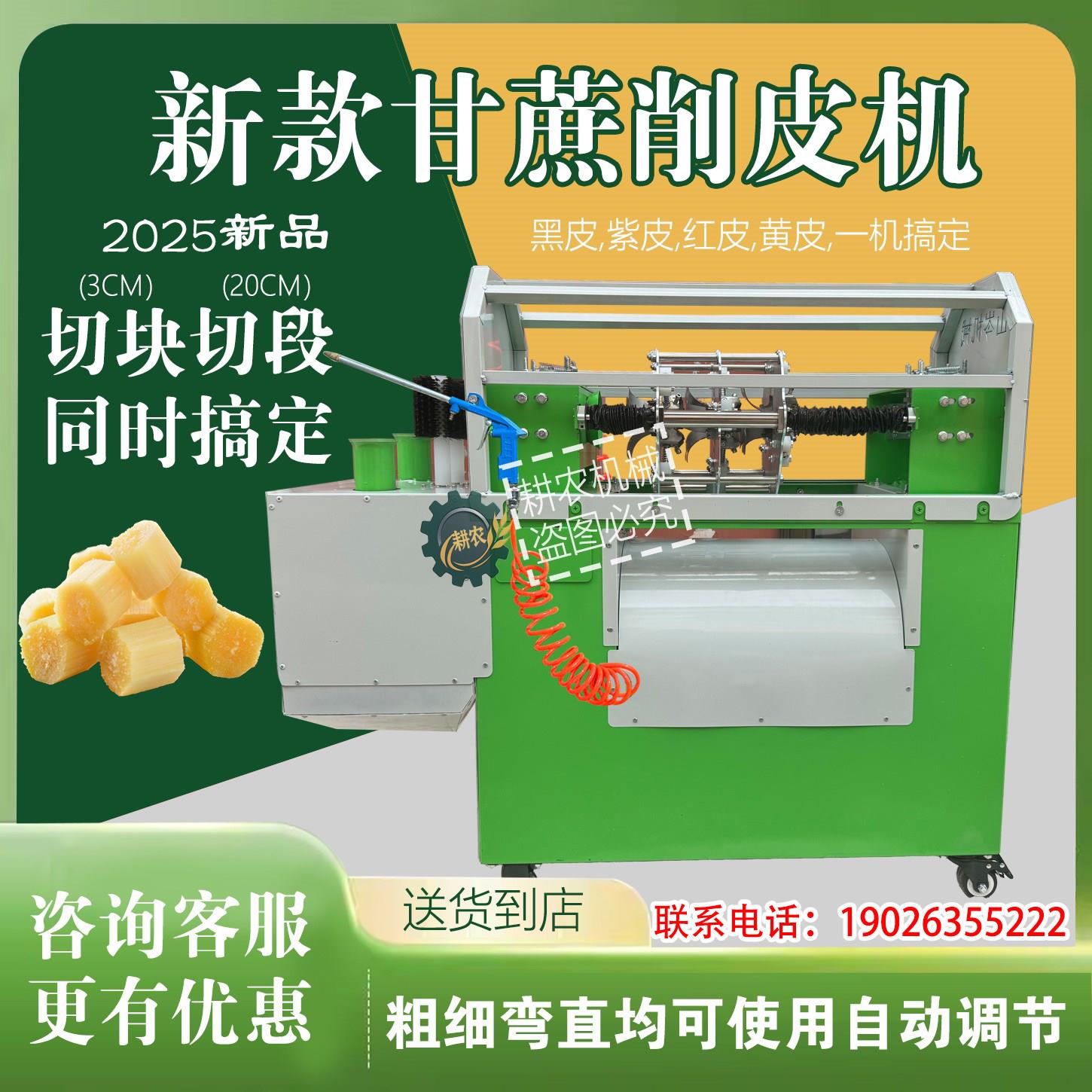 全自动甘蔗削皮机电动甘蔗削皮清洗切断一体机摆摊商用去皮刮皮机