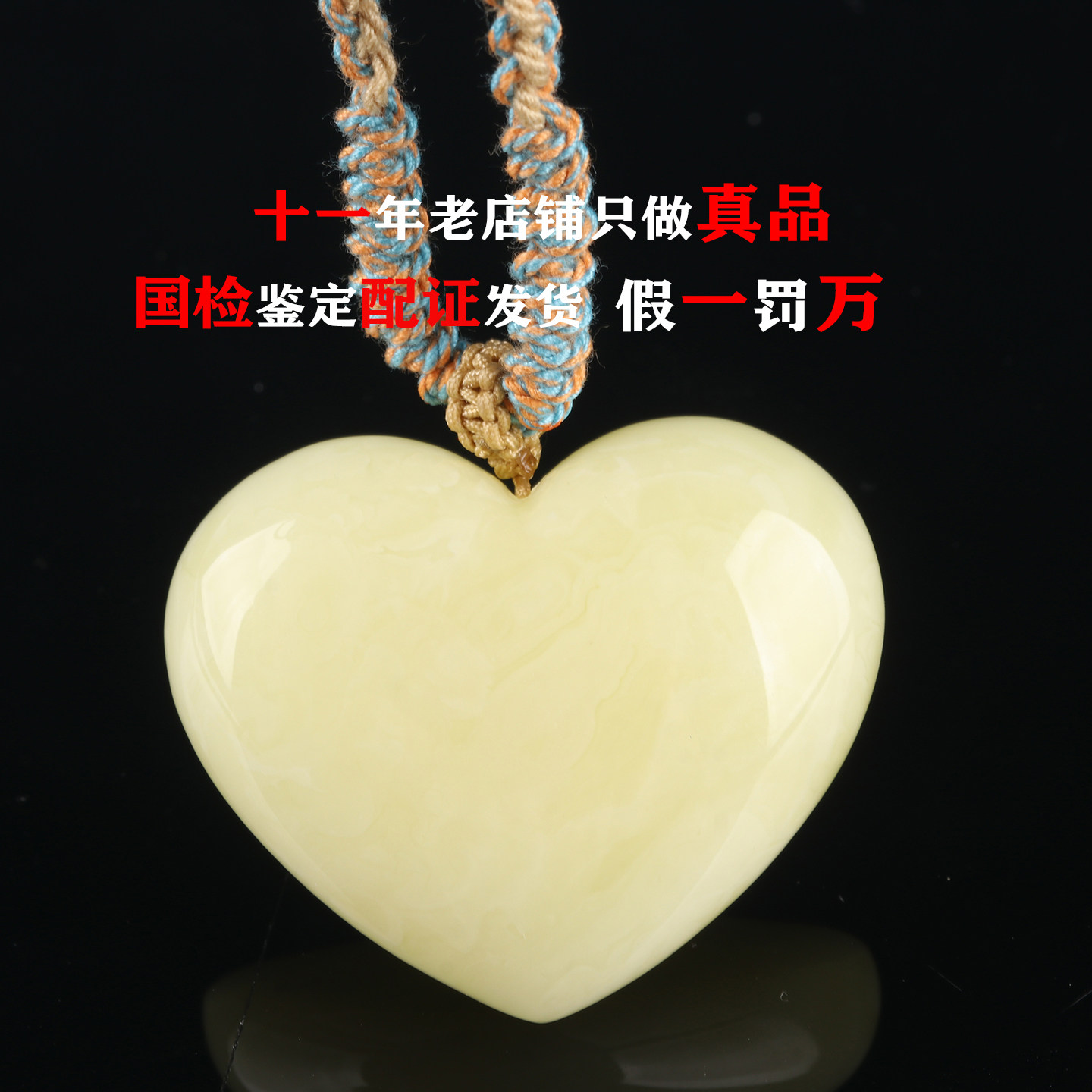 GIC国检12.62克满蜡白妖花蜜蜡爱心吊坠项链男女款保真品法拍同款