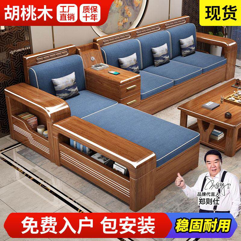金丝胡桃木实木沙发客厅组合新中式冬夏两用直排贵妃储物木质沙发