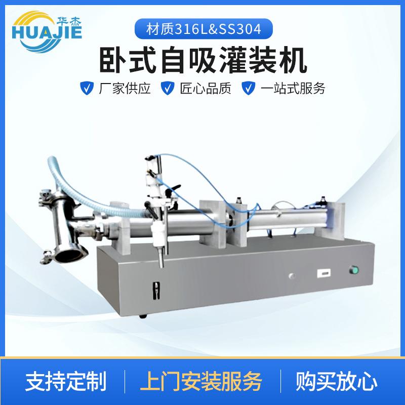 纯气动卧式膏体灌装机半自动定量自吸灌装机化妆品牙膏灌装机