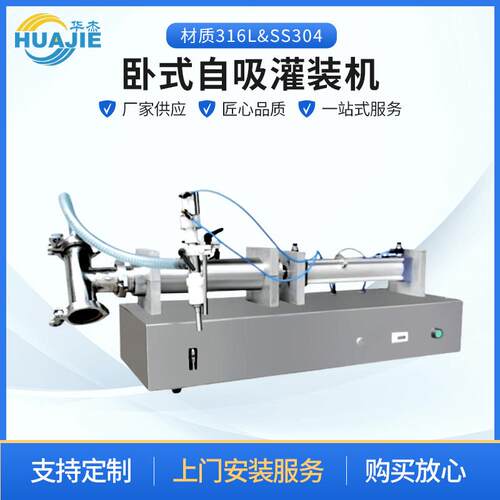 纯气动卧式膏体灌装机半自动定量自吸灌装机化妆品牙膏灌装机