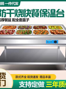 快餐保温台商用电加热售饭汤池菜饭食堂快餐车食堂加热保温台