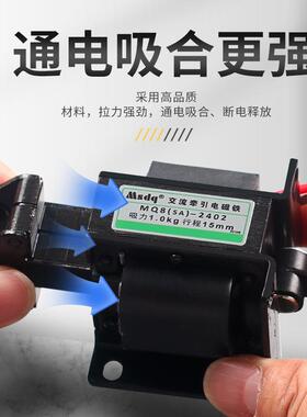 OJK供S应 -2502磁 交流牵引冲床电磁铁 推拉电磁铁 直流A电铁