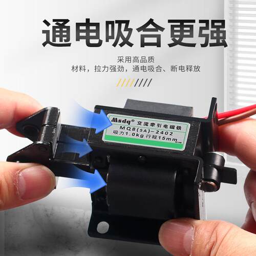 供应 SA-2502 交流牵引冲床电磁铁 推拉电磁铁 直流电磁铁