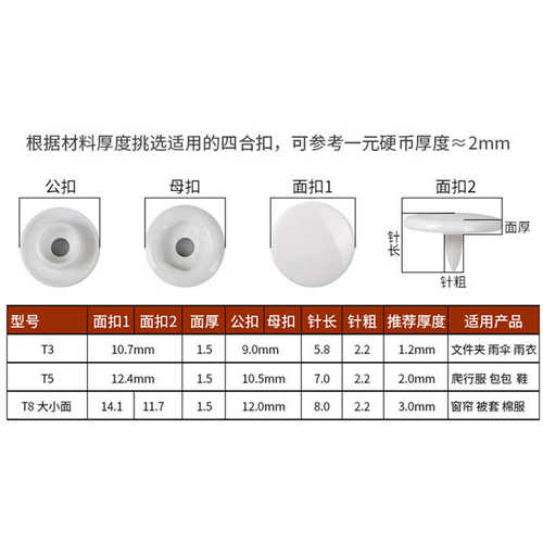 T3/T5/T8塑料四合扣手压电动模具子母按扣安装工具打扣压扣机模具