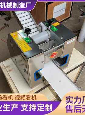 加761宽型可换模具款饺子皮机不锈烧皮麦馄钢饨皮水饺皮机机商用