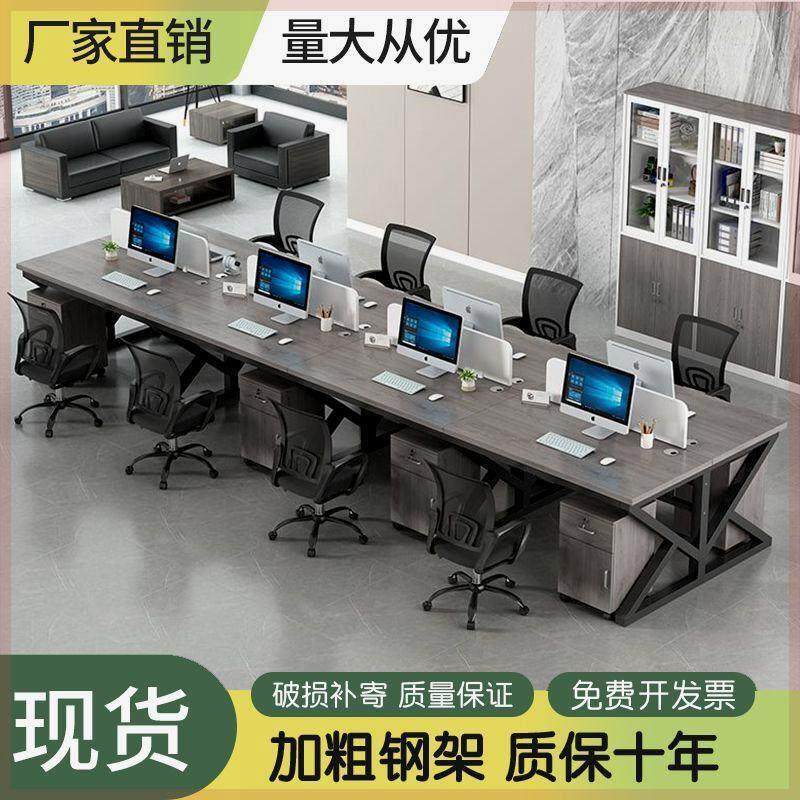 职员办公室办公桌子员工电脑桌简约现代隔断屏风工作位2/4/6/人位