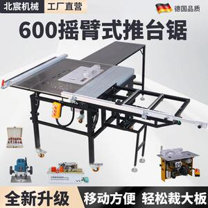 北宸摇臂推台锯木工锯台多功能一体机无尘子母锯专用折叠工作台