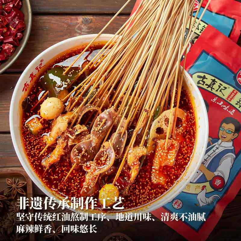 古真记钵钵鸡调料乐山商用配方冷串串底料盆火锅麻辣烫底料包香