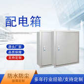 304不锈钢暗装 配电箱室内家用镶墙开关电气控制箱布线柜盒 嵌入式
