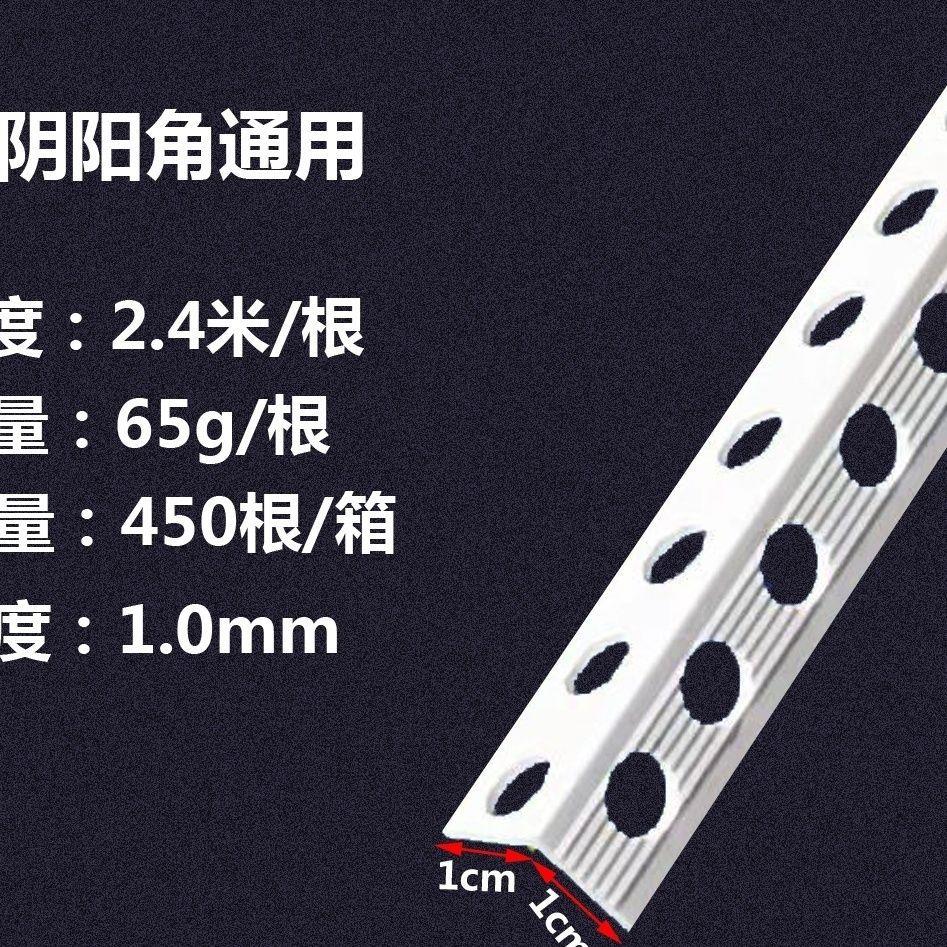 公分×2阴阳EJM角子线vc环刮保线条腻防撞角条墙角保p护条护墙角